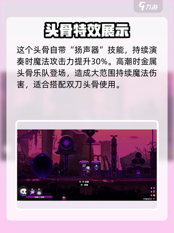 小骨英雄杀手🔥摇滚巨星搭配推荐🎉游戏名必备攻略！截图2
