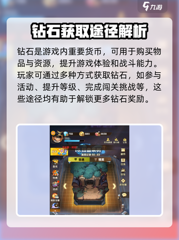 向僵尸开炮钻石有什么用介绍截图2
