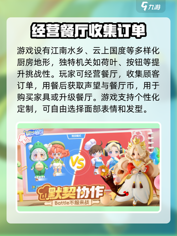 暴吵萌厨🔥上线时间曝光，赶紧马克！截图3
