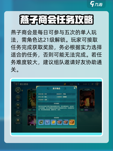二之国交错世界🔥每日必做任务大揭秘！截图4