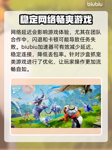 乌托邦奥瑞亚卡顿？❌解决办法来了！⚡流畅玩截图3