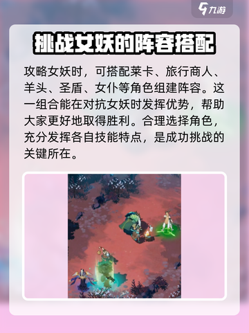 剑与远征2：女妖打法攻略，轻松通关⚡截图2
