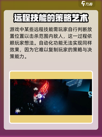 白荆回廊🔥自动打怪轻松躺赢！🎮截图3