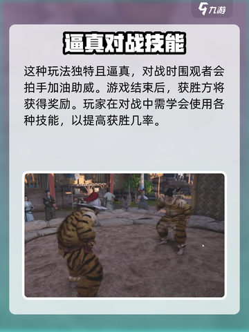燕云十六声🔥相扑位置大揭秘！游戏技巧全在这👇截图4