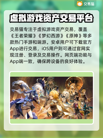 游戏账号交易软件推荐🔥玩手游的别错过！截图2
