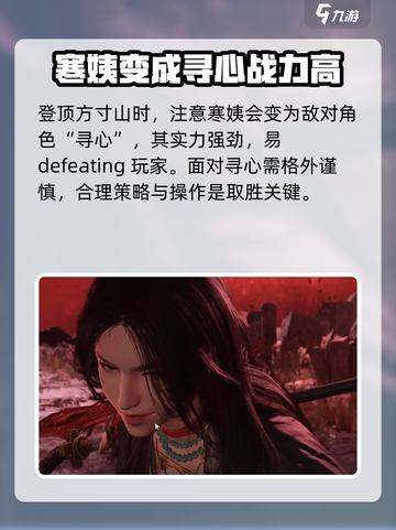 燕云十六声洛神是谁介绍截图5