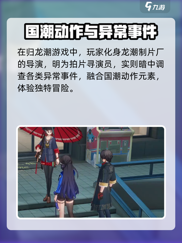 归龙潮🔥：不是开放式游戏！你玩对了吗？截图3