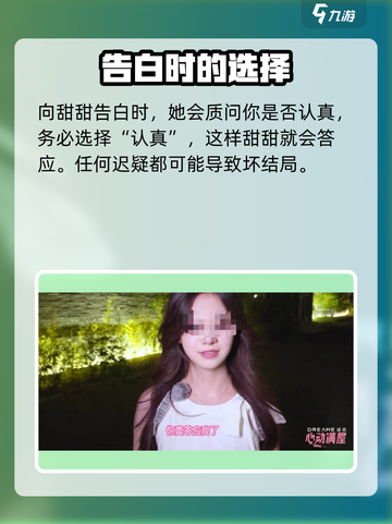 心动满屋甜甜结局是什么介绍截图3