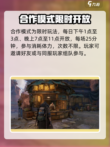 破碎之地无人区🔥合作模式玩法大揭秘！🎮截图3