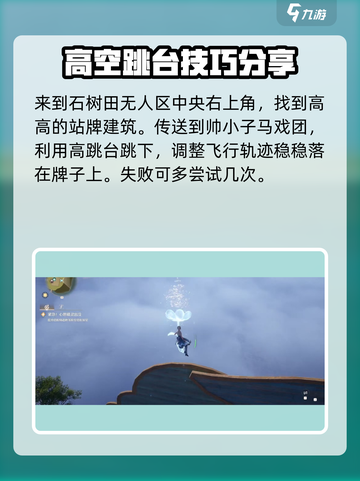 无限暖暖呜呜列车怎么去介绍截图2