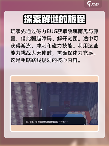 磁带妖怪混乱之地任务怎么过介绍截图3