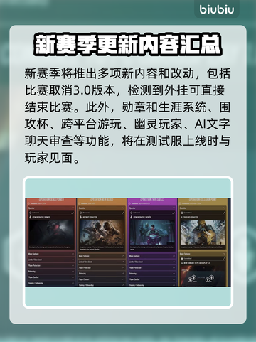 彩虹6号新赛季🔥重磅更新内容全解析！截图9