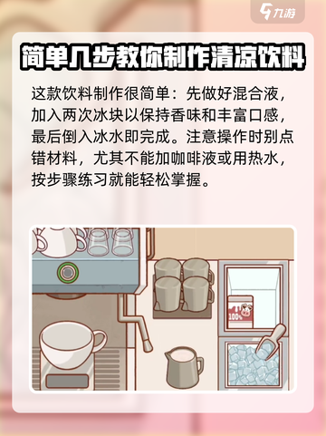 咖啡鲜草莓甜品绝了！玩王者荣耀必备✨截图4