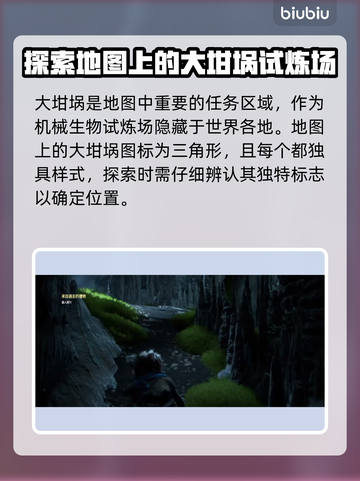 地平线零之曙光🔥超控技巧全揭秘！📌截图3