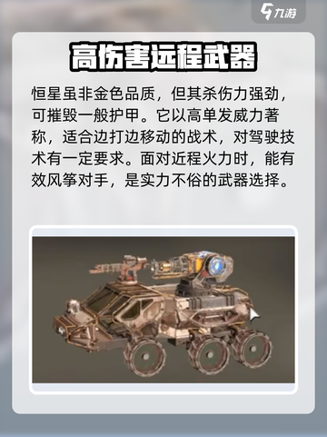 创世战车🔥恒星等离子炮，终极武器曝光！截图2