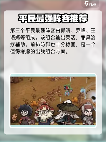 小小英雄平民最强阵容搭配攻略介绍截图3