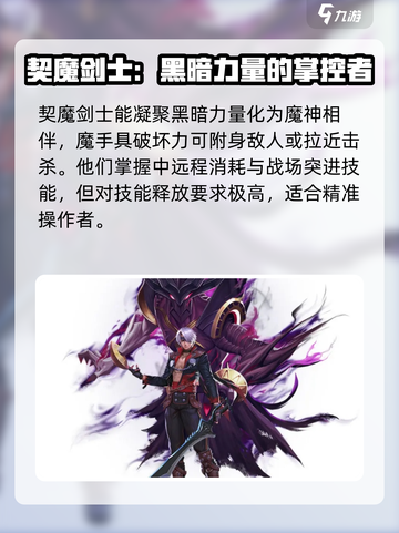 全职觉醒伊桑怎么样介绍截图4