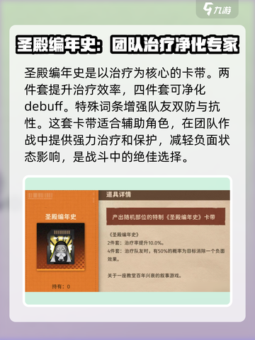 新月同行卡带全攻略💎游戏党必看！截图5