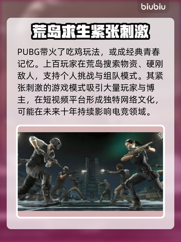 PUBG地铁逃生🔥必备加速器推荐🚀截图2