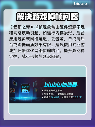 云顶之弈掉帧？❌优化方法来了！🚀提升流畅度小技巧截图2