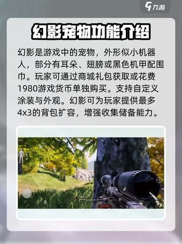 萤火突击幻影🔥超强使用攻略来啦！游戏名必备🔥截图2
