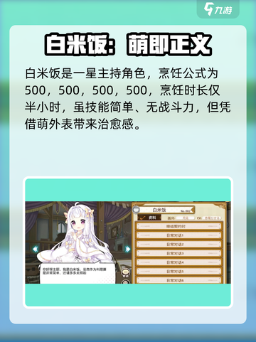 料理次元🔥白米饭公式大公开！米饭党必看！截图2