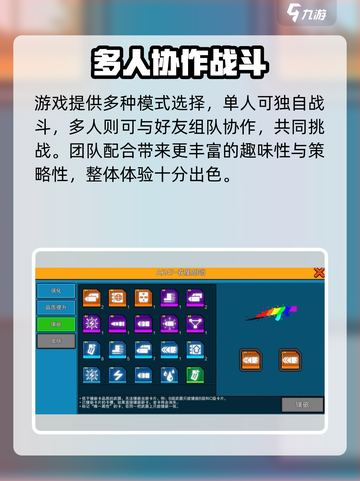 🔥像素射击国服预约开启！🎮💥截图3