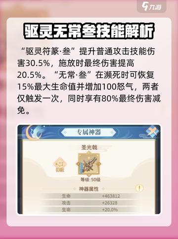 河图寻仙记郁仪值得培养吗介绍截图4