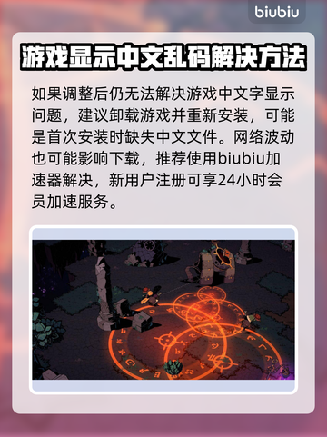 荒野枪巫🔥快速设置中文全流程分享！🎮截图4