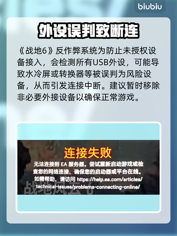 🔥战地6连不上？水冷屏秒变罪魁祸首！💥截图2