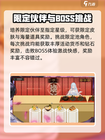 龙族卡塞尔之门半周年庆活动介绍介绍截图6