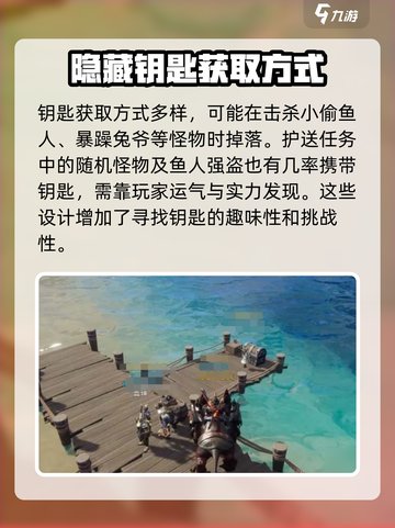 塔瑞斯世界🔥安卡什宝箱钥匙位置大曝光！快来看👇截图4