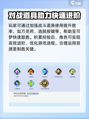宝可梦大集结⚡天蝎进化攻略来了！快速进化的秘密在这里🎉截图3