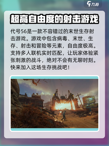 代号56激活码怎么领取介绍截图5