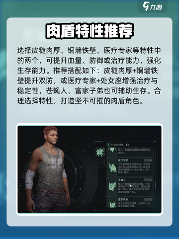 破碎之地角色特性🔥超强搭配攻略来啦！截图4