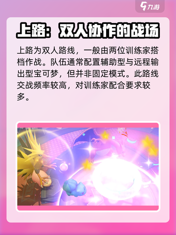 宝可梦大集结评测介绍截图5