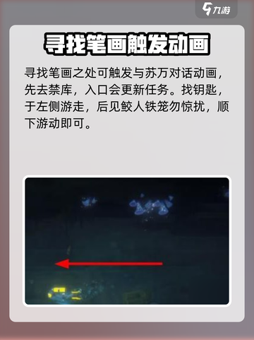 潜水员戴夫寻找钥匙介绍介绍截图2