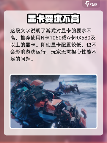 星球重启内存大小有多少介绍截图5
