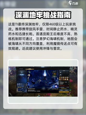 命运方舟梦幻宫殿希尔怎么打介绍截图2