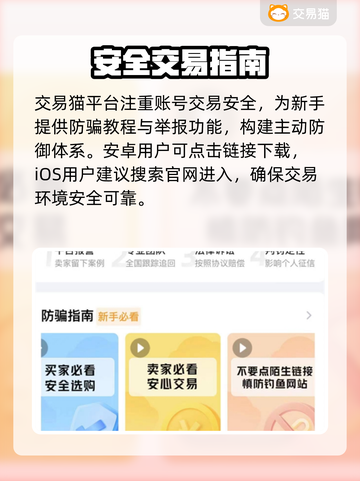 🔥正规平台卖号秒到账💰截图2