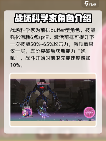 炽焰天穹🔥樋口圣华强度评测来了！还不速速查看？截图3