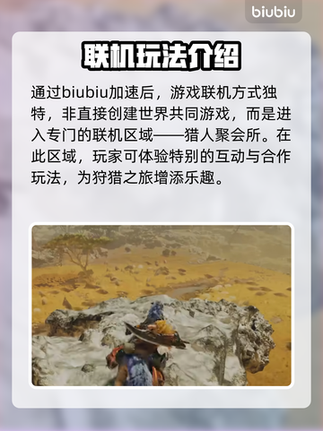 怪物猎人荒野🔥本地服务器让你爽到飞起！截图3