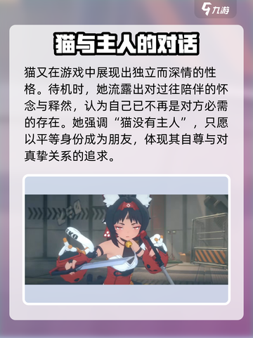 《绝区零猫又台词曝光！🎮》截图3