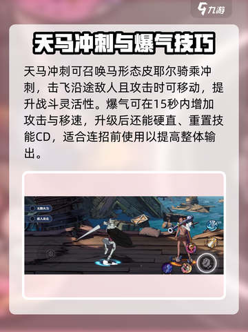 航海王壮志雄心甘福尔怎么玩介绍截图4