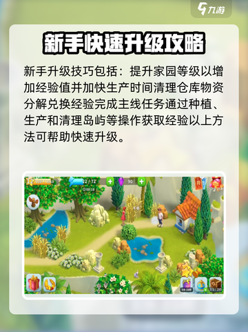 守护球球💥新手必看！轻松上手秒变大神✨截图2