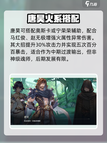 斗罗逆转时空🔥唐昊神操作揭秘截图3