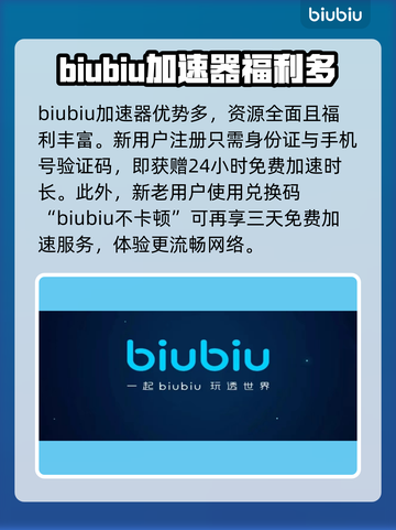 英雄联盟卡顿？这款加速器让你🔥畅玩！截图3