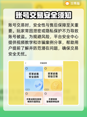归龙潮游戏号买卖🔥选对平台赚更多！🎮截图3