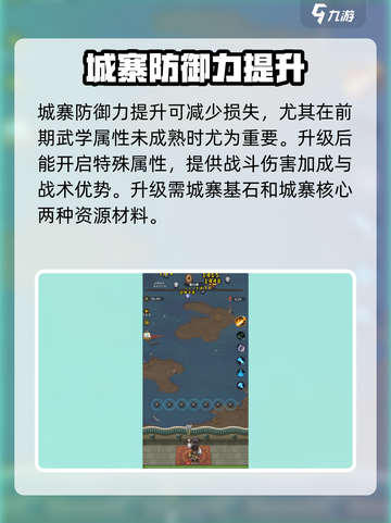 九伐中原🔥城寨升级秘籍💡助你称霸战场！截图2