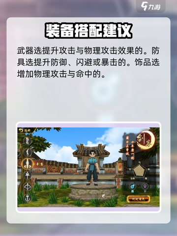 热江手游剑客怎么玩介绍截图5